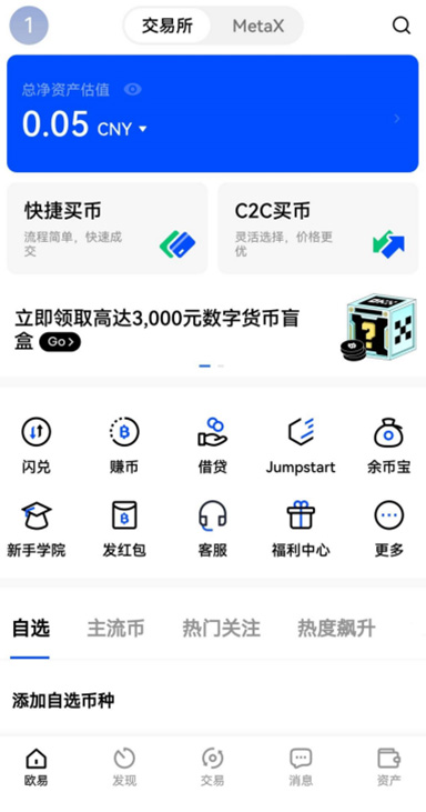 ave.ai交易所官网app页面展示